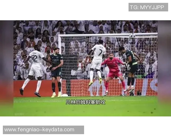 皇马逆转曼城晋级世界杯决赛补时绝杀成历史经典瞬间