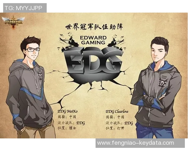 高校联赛特别报道：EDG从新生到冠军的辉煌成长历程揭秘