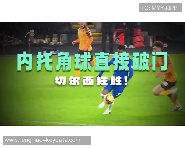 欧冠激战莱比锡与切尔西握手言和帽子戏法点燃全场激情 欧冠激战莱比锡与切尔西握手言和帽子戏法点燃全场激情